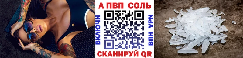 A PVP кристаллы  Купить закладки  Галич 