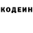 Кодеиновый сироп Lean Purple Drank Iirena Szulawa