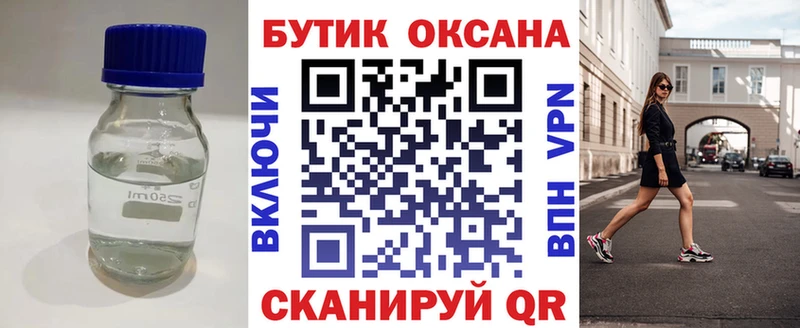 Купить где  Галич  Бутират 99% 