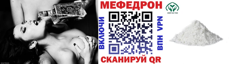 МЯУ-МЯУ mephedrone  Купить  Галич 