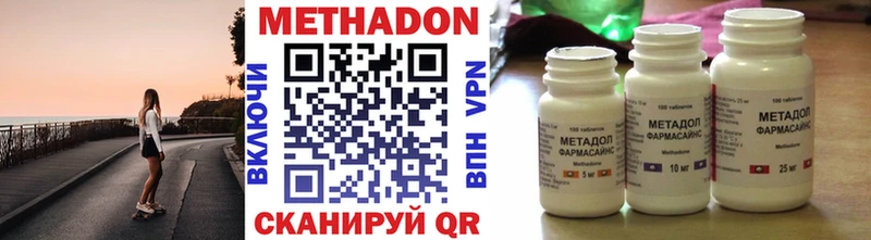 МЕТАДОН methadone Галич